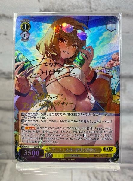 ACGカード 勝利の女神NIKKE ニケ アニス : スパークリングサマー①