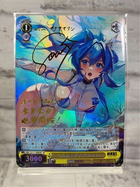 ACGカード 勝利の女神NIKKE ニケ ヘルム : アクアマリン②
