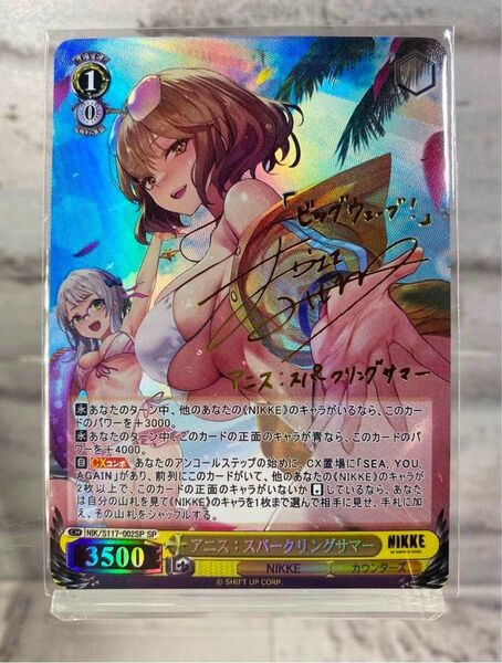 ACGカード 勝利の女神NIKKE ニケ アニス : スパークリングサマー②