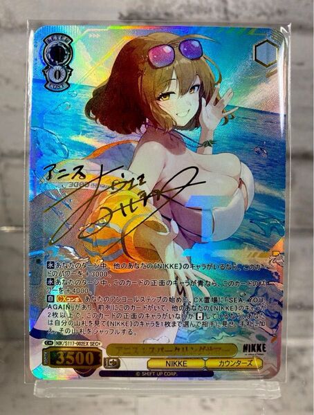 ACGカード 勝利の女神NIKKE ニケ アニス : スパークリングサマー③