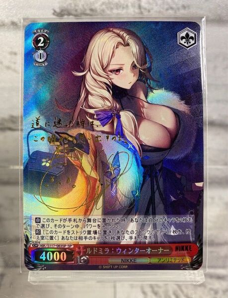 ACGカード 勝利の女神NIKKE ニケ ルドミラ : ウィンターオーナー