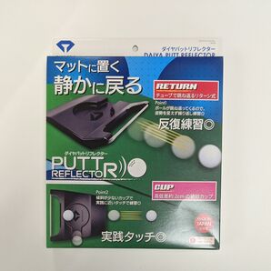 ダイヤゴルフ ダイヤパットリフレクター TR-474 ボールが跳ね返って繰り返し練習 MADE IN JAPAN