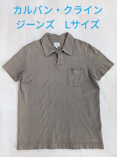 カルバン・クライン ジーンズ ポロシャツ Lサイズ ブラウン