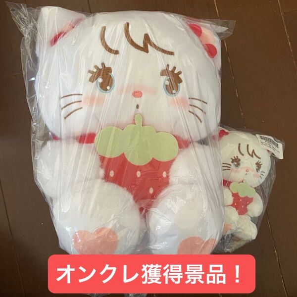 mikko いちごBIGぬいぐるみ&いちごマスコットぬいぐるみ ムース