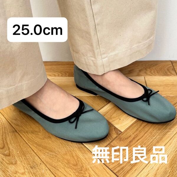 撥水綿サテンリボンバレエシューズ スモーキーグリーン
