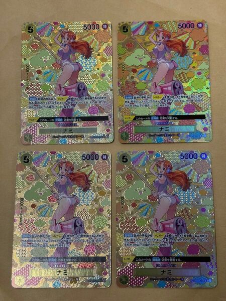 ワンピースカード ナミ SP