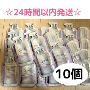 【10袋】キュラップラッピングモイスト シャンプートリートメントヘアオイル