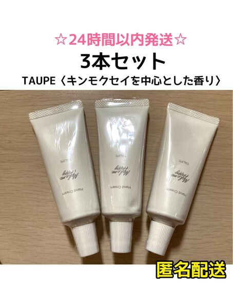 【在庫残りわずか☆3本】キャンメイク メイクミーハッピーハンドクリーム キンモクセイ