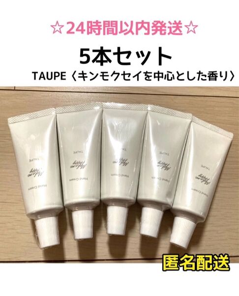 【最安値☆5本】キャンメイク メイクミーハッピーハンドクリーム キンモクセイ