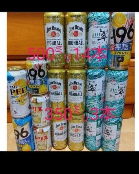 チューハイセット 飲み比べ チューハイ お酒 ハイボール