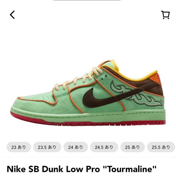 貴重 24㎝ Nike SB Dunk Low Pro "Tourmaline" ナイキ ダンク