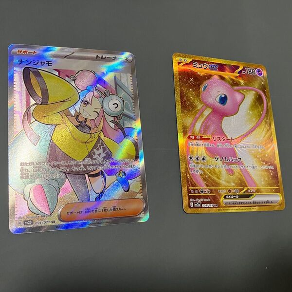 ナンジャモ SR sr ミュウ UR ur ポケモンカード ポケカ
