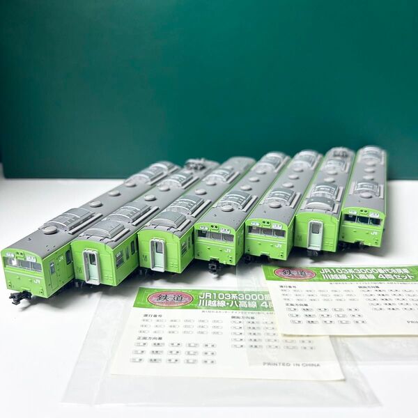 【新品・動力・N化済】TOMYTEC 鉄道コレクション 103系 3000番代 冷房車 川越線 八高線 7両セット ②