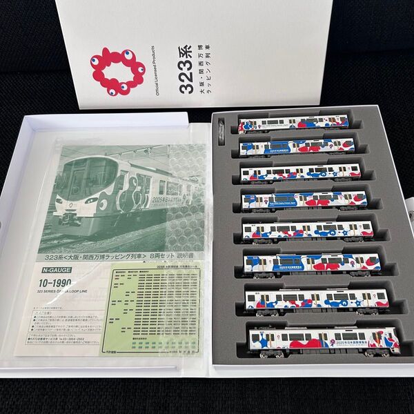 ★新品未使用★ KATO 10-1990 特別企画品 323系 【大阪・関西万博ラッピング列車】 8両セット