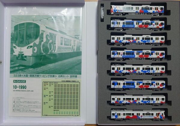 ★新品未使用★ KATO 10-1990 特別企画品 323系 8両セット
