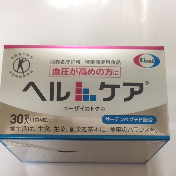 新品未開封 ヘルケア エーザイ 30袋 特定保健用食品