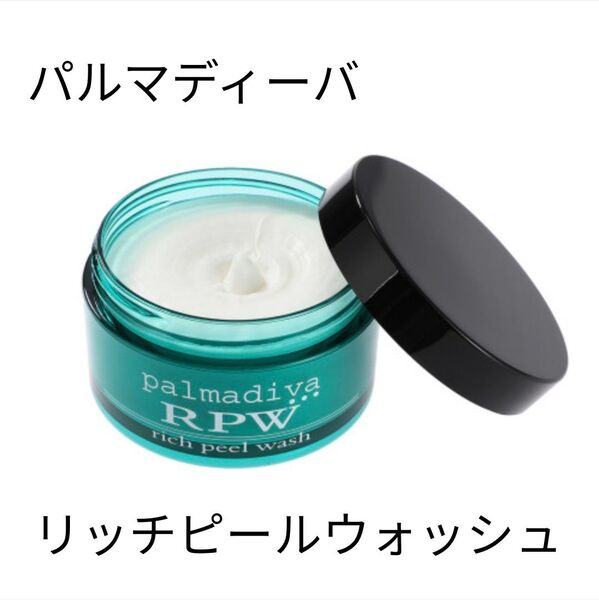 パルマディーバリッチピールウォッシュ〈美容洗顔料〉95g