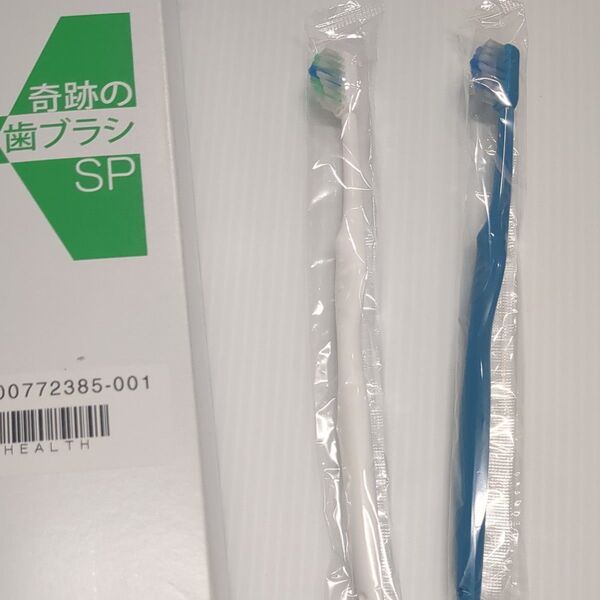奇跡の歯ブラシSP2本セット