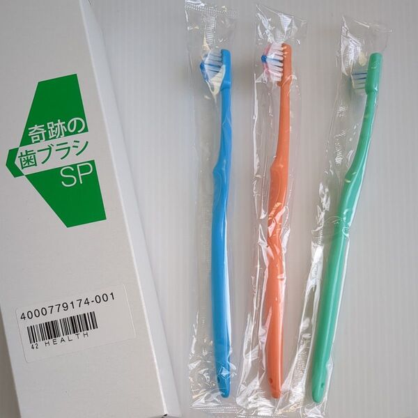 【3本セット】奇跡の歯ブラシSP
