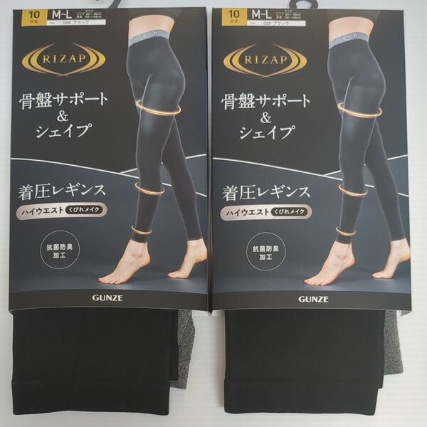 【ライザップ グンゼ】 着圧レギンス ハイウェストくびれメイク M~L(2セット) 抗菌防臭加工