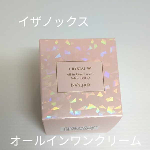 イザノックスクリスタルWオールインワンクリームアドバンストEX【クリーム】50ml