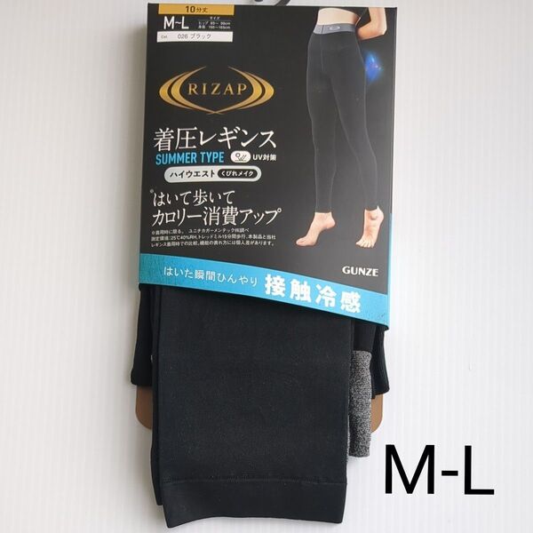 【RIZAP 】グンゼ 着圧レギンス SUMMER TYPEハイウエストくびれメイクUV対策接触冷感 M-L ブラック