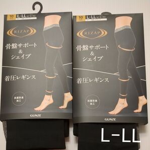【ライザップ 】骨盤サポート&シェイプ 着圧レギンス 抗菌防臭加工 2点セット
