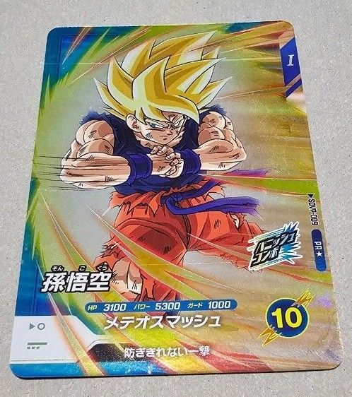 ドラゴンボールスーパーダイバーズ プロモーションパックvol.1 SDVP-009 孫悟空 パラレル