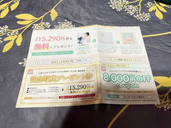 スタジオマリオ 誕生日 撮影 写真撮影 有効期限2025