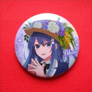 ☆大特価☆ 推しの子 Flower ver. 黒川あかね 缶バッジ お花
