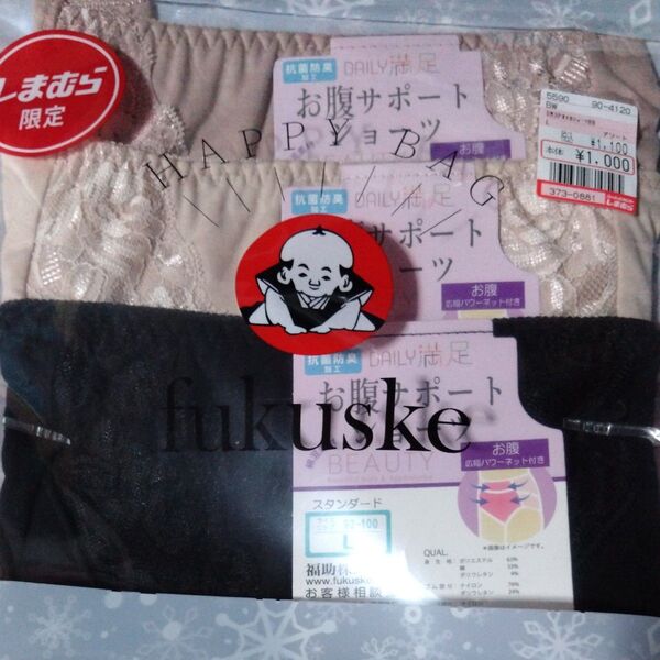 しまむら限定 fukuske お腹サポートショーツ 2枚セット L ベージュ ブラック