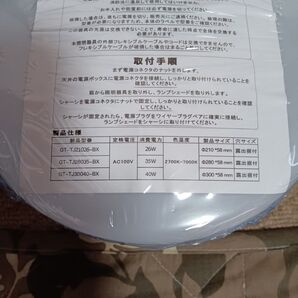 シーリングライト照明4畳〜6畳タイプ2個セット 天井照明 新品 リモコン付き