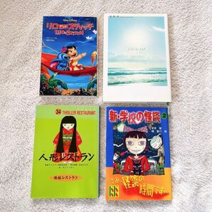 本まとめ売り 4冊