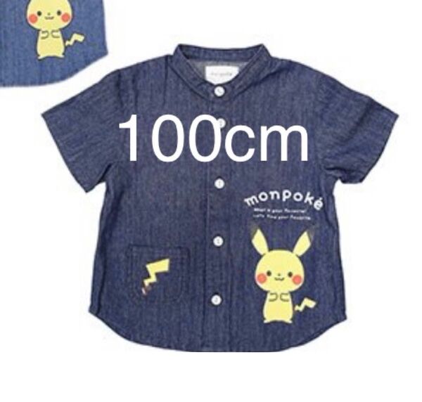 モンポケ ポケモン 濃青 半袖 デニムシャツ 100cm 総柄