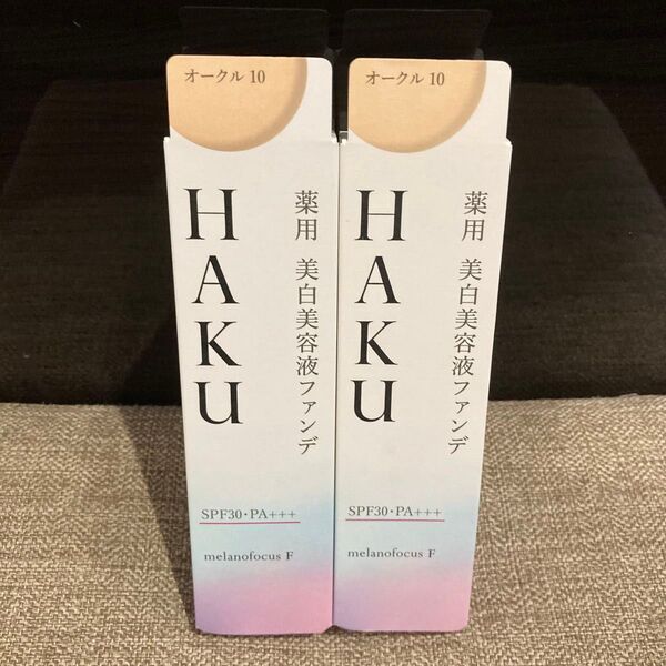 HAKU 薬用美容液ファンデ オークル10 30g 2本