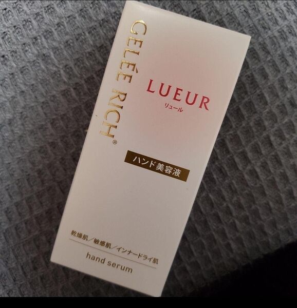 GELEE RICH LUEUR ハンド美容液