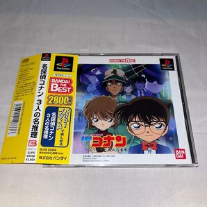 【帯付】名探偵コナン3人の名推理 ★プレイステーション★