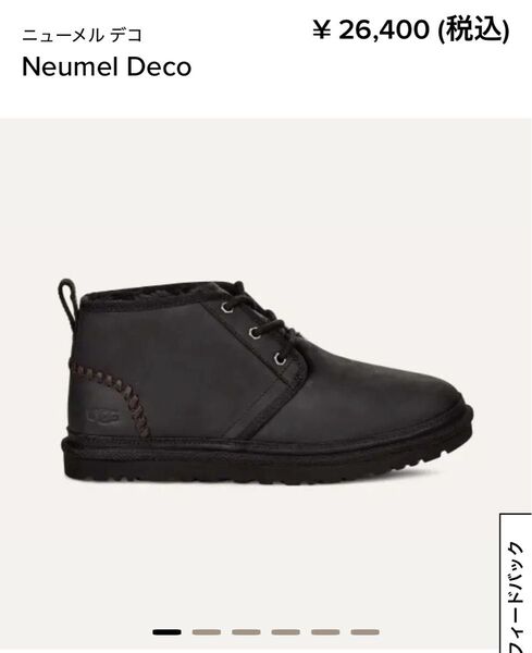 【新品・未使用】UGG アグ メンズ ムートンブーツ 検) レザー Martens Paraboot PUMA