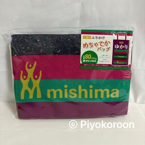 三島のふりかけ ゆかり めたゃでかバッグ 未開封 超BIGなバッグ 全長約80cm