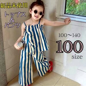 新品 キッズ 子供 100 ストライプ セットアップ トップス パンツ フリル セパレート 夏 ブルー 海 リゾート 女の子
