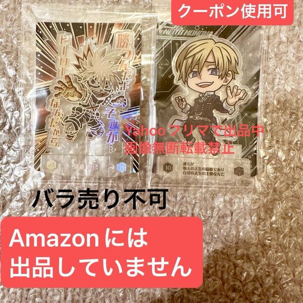 僕のヒーローアカデミア ヒロアカ ショコラグーテ クリアスタンド レア ノーマル カード トレーディング 箔押し オマケ