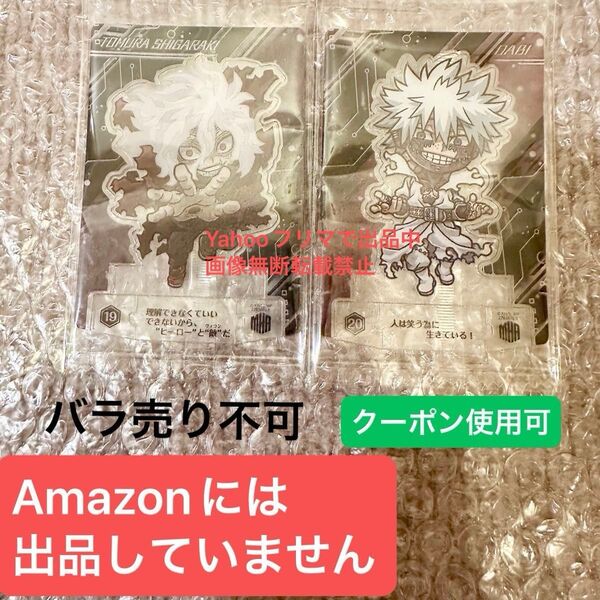 僕のヒーローアカデミア ヒロアカ ショコラグーテ オマケ 食玩 クリアスタンド カード トレーディング 荼毘 死柄木弔 ノーマル
