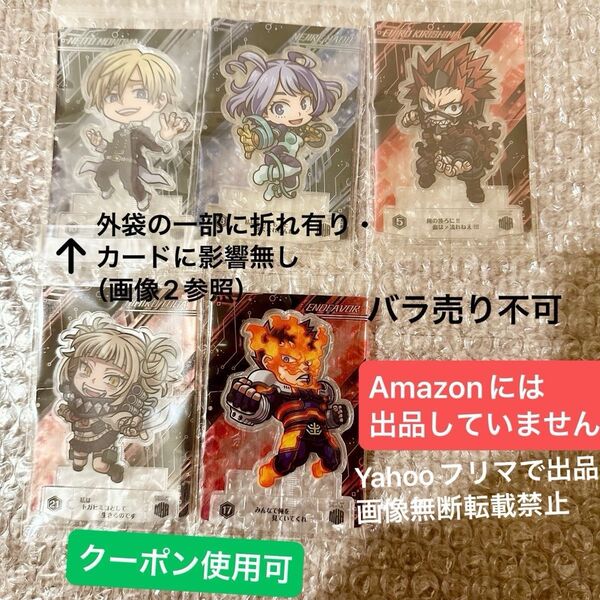 僕のヒーローアカデミア ヒロアカ ショコラグーテ オマケ 食玩 クリアスタンド カード トレーディング ノーマル 5枚セット