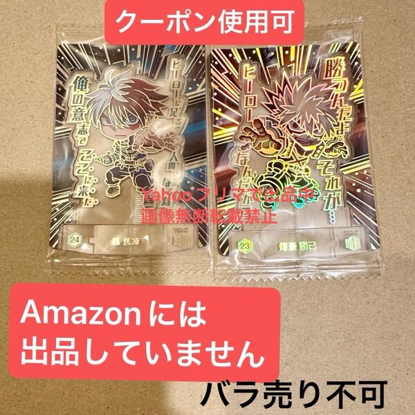 僕のヒーローアカデミア ヒロアカ ショコラグーテ クリアスタンド レア 爆豪勝己 轟焦凍 カード トレーディング 箔押し セット