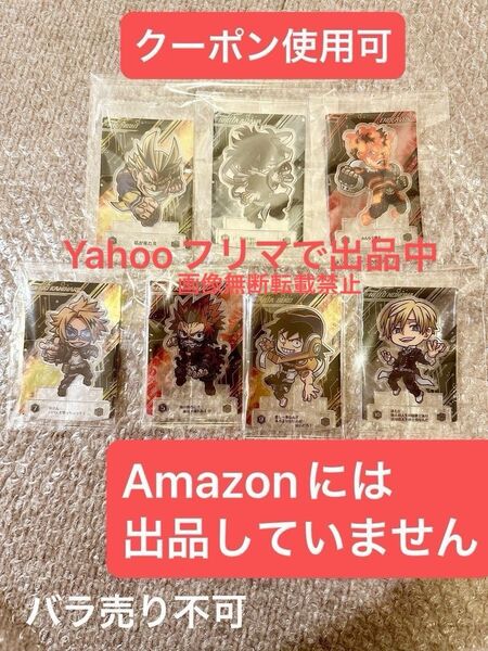 僕のヒーローアカデミア ヒロアカ ショコラグーテ オマケ 食玩 まとめ売り 7枚セット