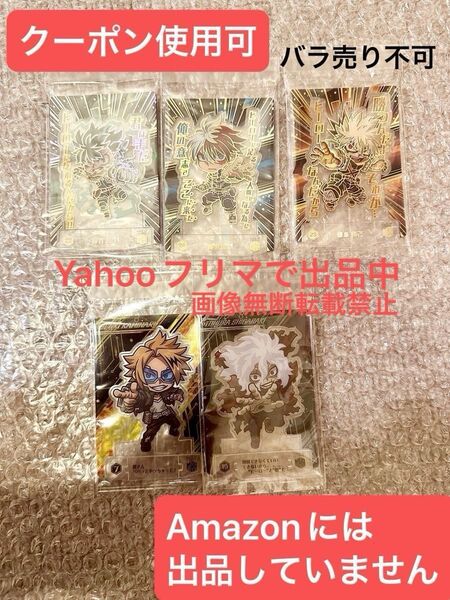 僕のヒーローアカデミア ヒロアカ ショコラグーテ クリアスタンド レア 緑谷出久 爆豪勝己 轟焦凍 箔押し ノーマル セット