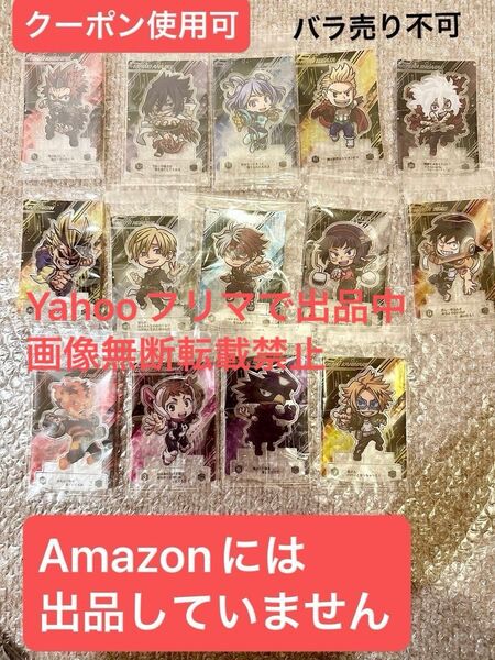 僕のヒーローアカデミア ヒロアカ ショコラグーテ オマケ 食玩 まとめ売り セット ノーマル スタンドアート クリアスタンド