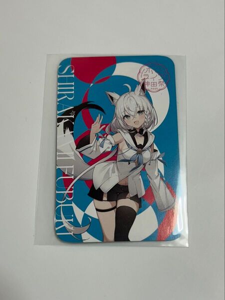 アトレ秋葉原 ホロライブカード 白上フブキ