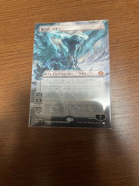 MTG 嵐の目、ウギン 日本語版 Ugin, Eye of the Storms ショーケース版