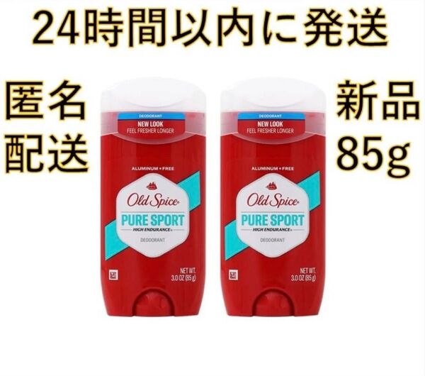 オールドスパイス ピュアスポーツ デオドラント スティックタイプ 85g 2個